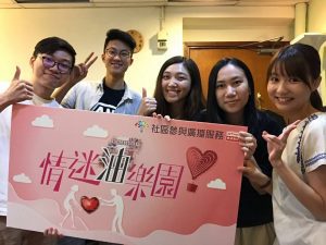 CIBS節目_情迷油樂園